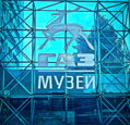 ГАЗ múzeum - Nižný Novgorod, Rusko